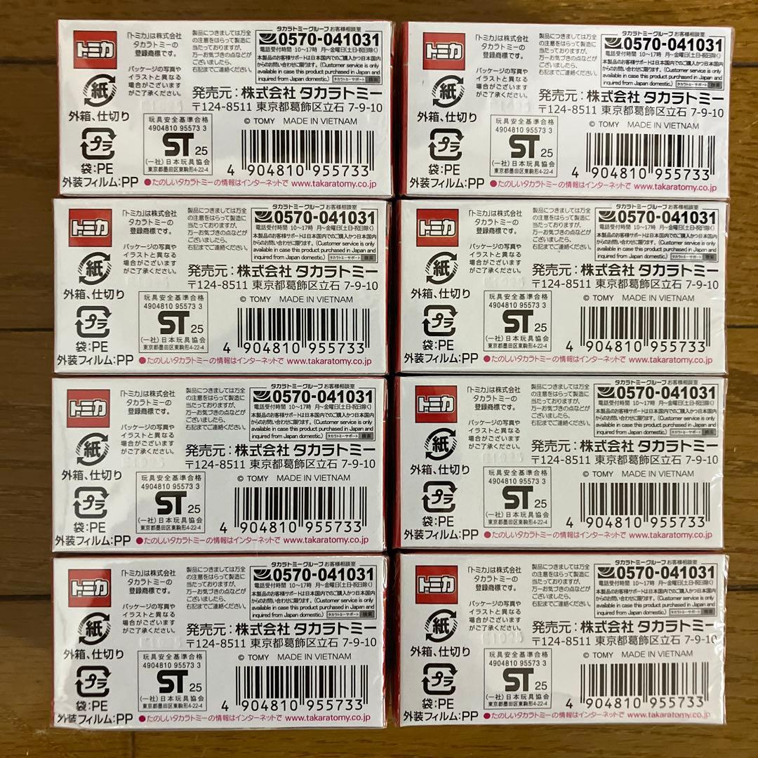 トミカプレミアム 42 トヨタ MR2 SW20 発売記念仕様 8個セット 新品