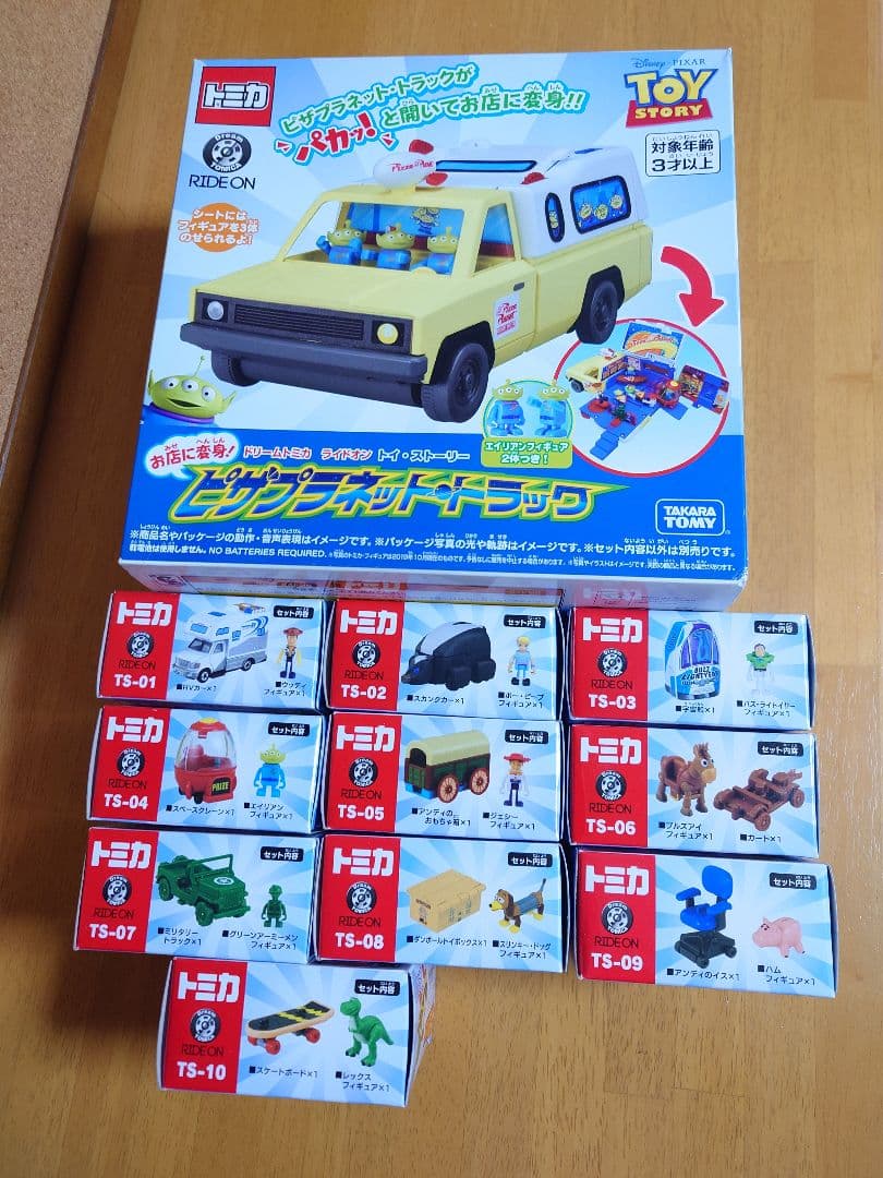 トミカ　トイ・ストーリー