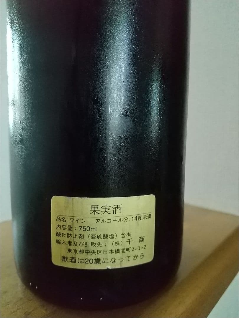 ワイン CLOS DE LA ROCHE 1996 Jacky Truchot