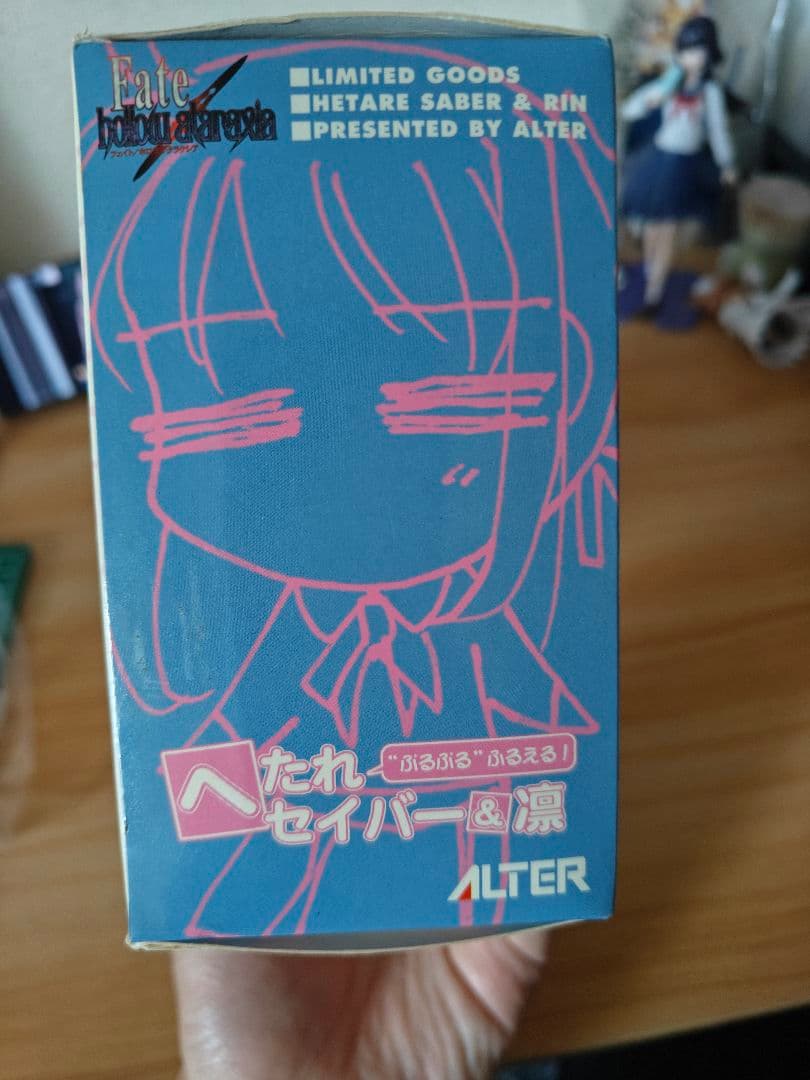 Fate へたれセイバー＆凛　ぷるぷる ぬいぐるみセット