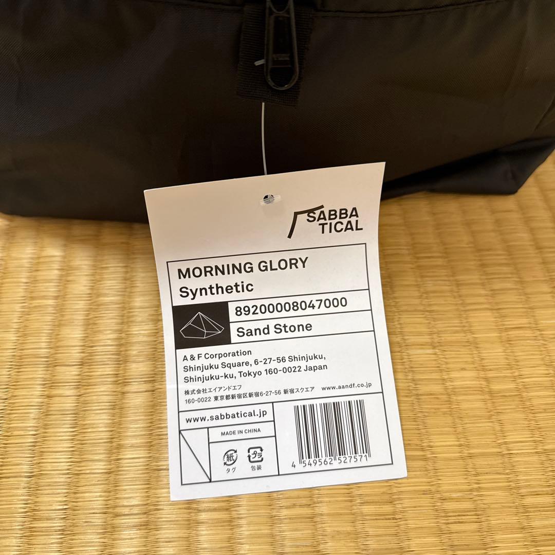 【開封済・未使用】モーニンググローリーシンセティック　サバティカル