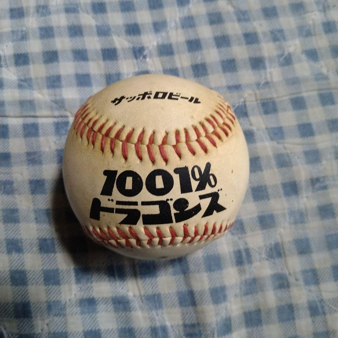ドラゴンズのボールサイン入り