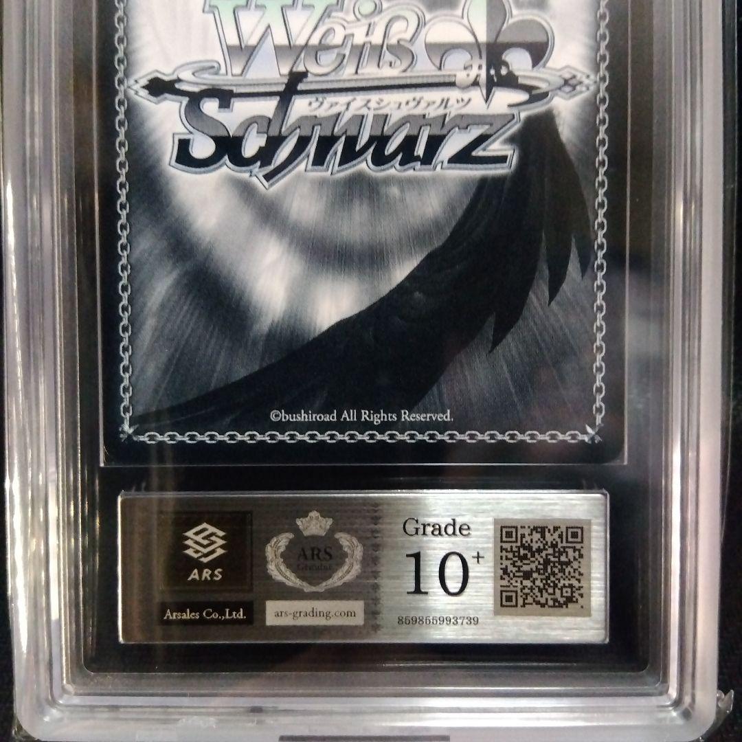 【ARS10+】気になる関係 麻美 ヴァイス 彼女、お借りします 鑑定