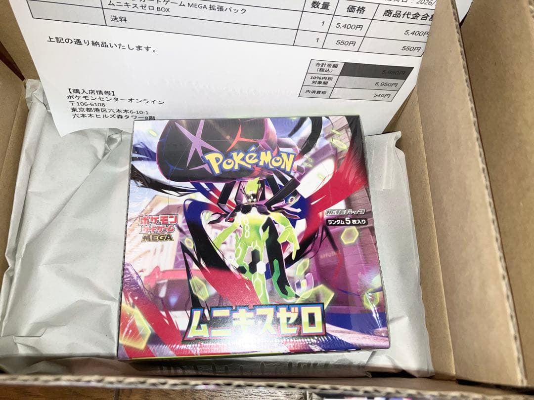ポケモンカード　ムニキスゼロ　5 box シュリンク付き　新品　未開封