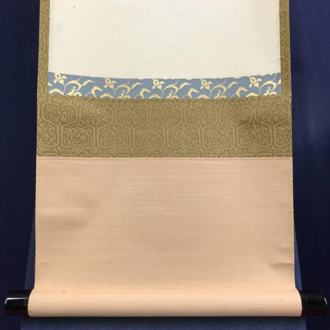 真作/大徳寺/紫野/小林太玄/寿/一文字/掛軸/名家伝来/AK-676