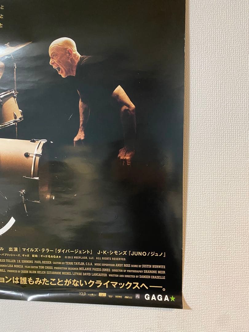 宣伝用非売品『セッション』B1ポスター