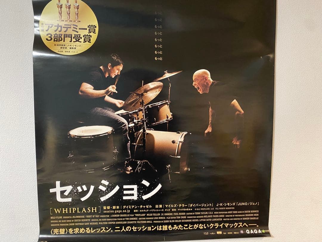 宣伝用非売品『セッション』B1ポスター