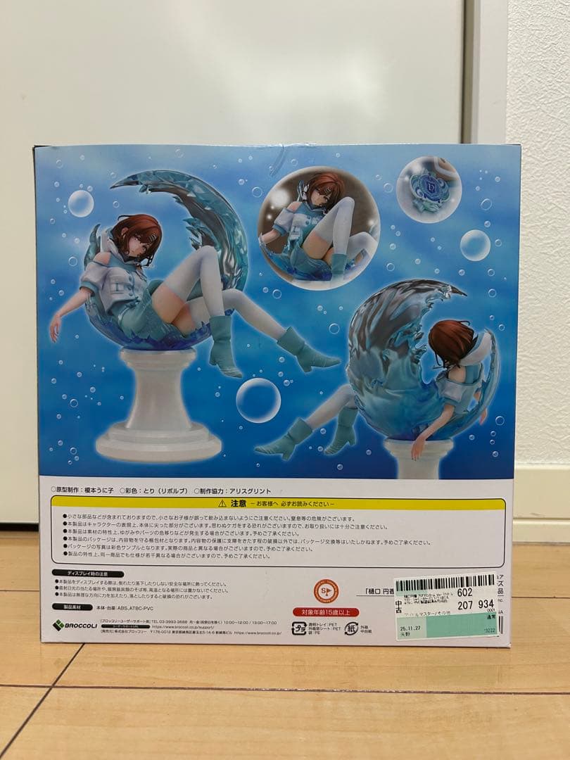 アイドルマスターシャイニーカラーズ 「樋口 円香」クリアマリンカームVer.