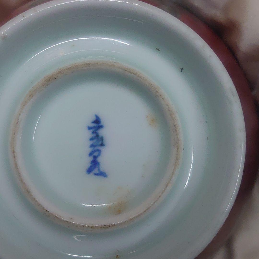 古九谷焼 赤絵獅子鉢