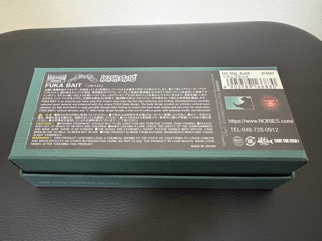 ノリーズ　フカベイト　リアルブラック