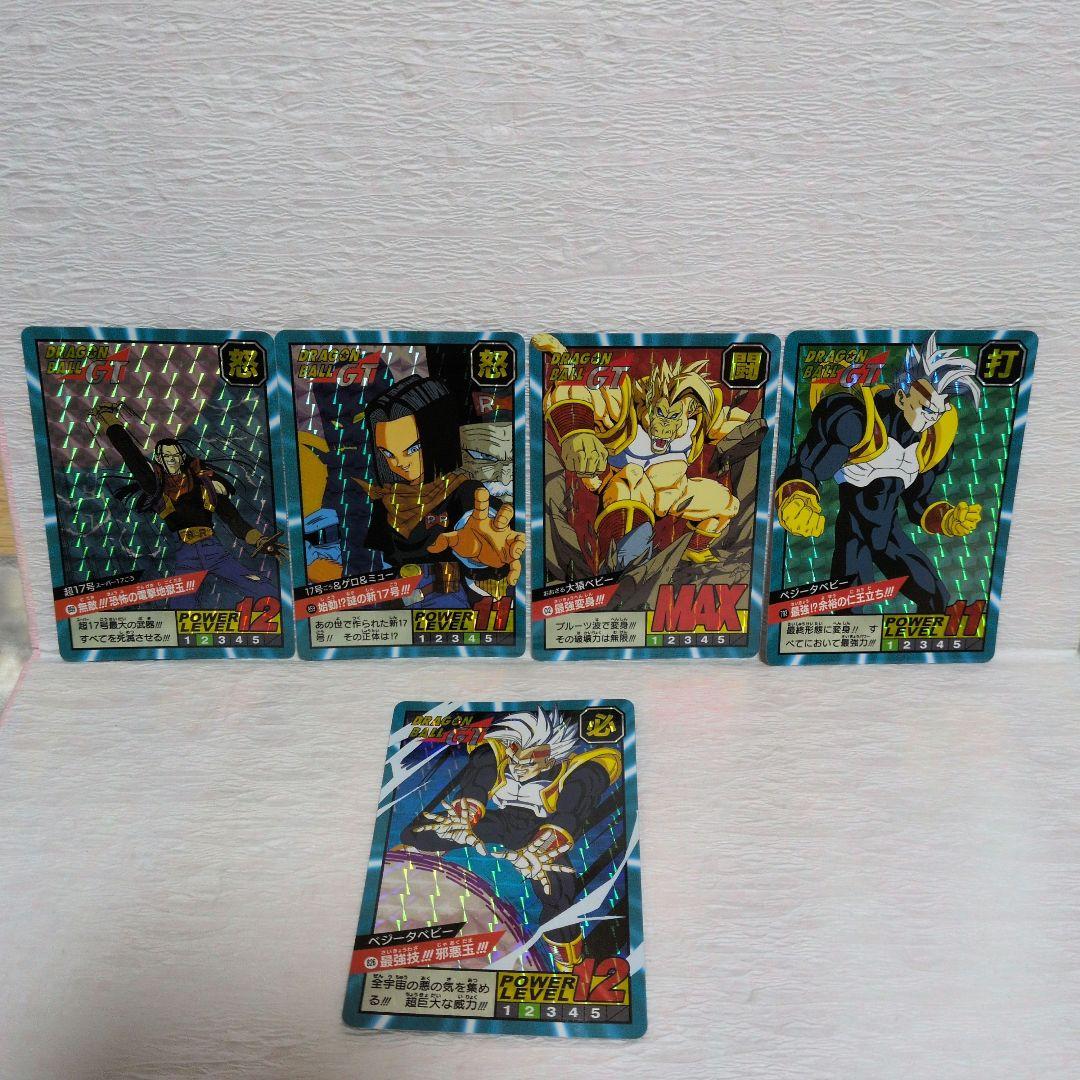 【美品 希少】ドラゴンボールGT トレーディングカードセット13枚セット