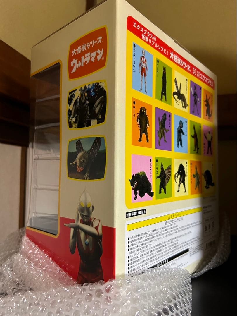 大怪獣シリーズ ウルトラマン 未開封　高原竜ヒドラ　第20話