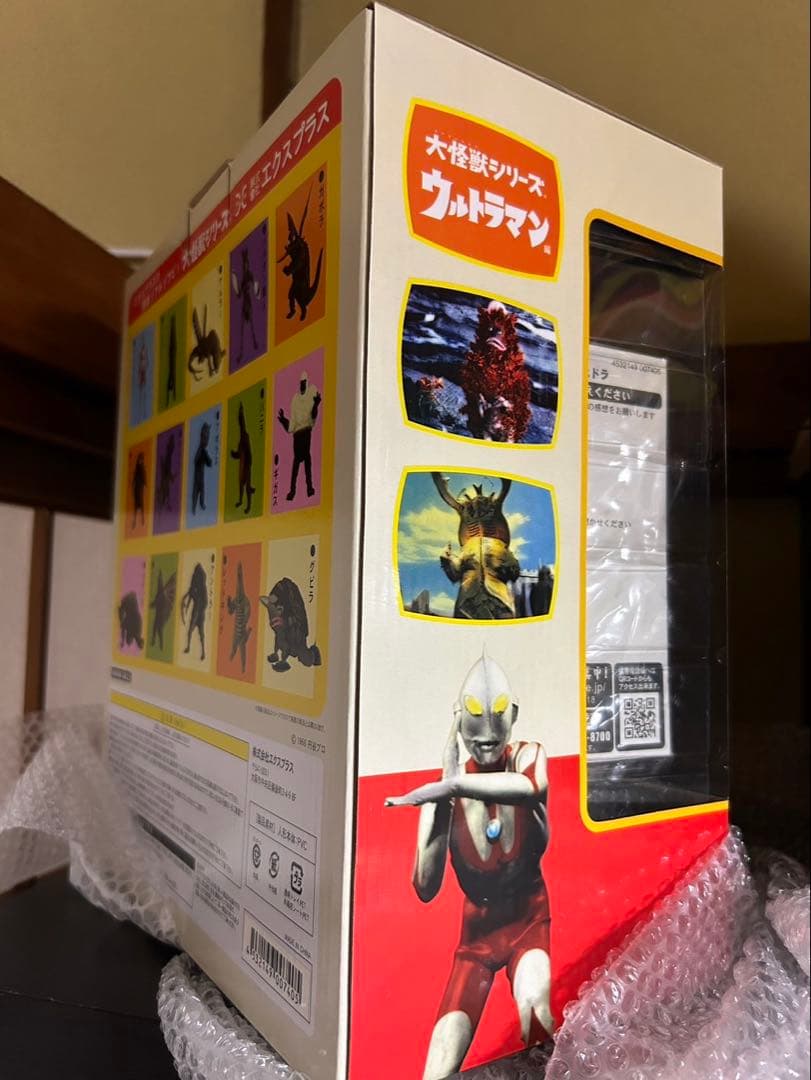 大怪獣シリーズ ウルトラマン 未開封　高原竜ヒドラ　第20話
