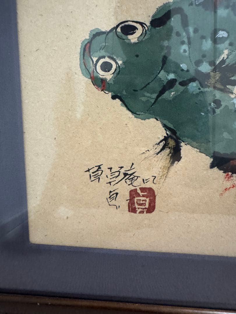 徳永貞一　1点物　仏画　日本画（墨彩画）　ヒラメ　釣り　祈願