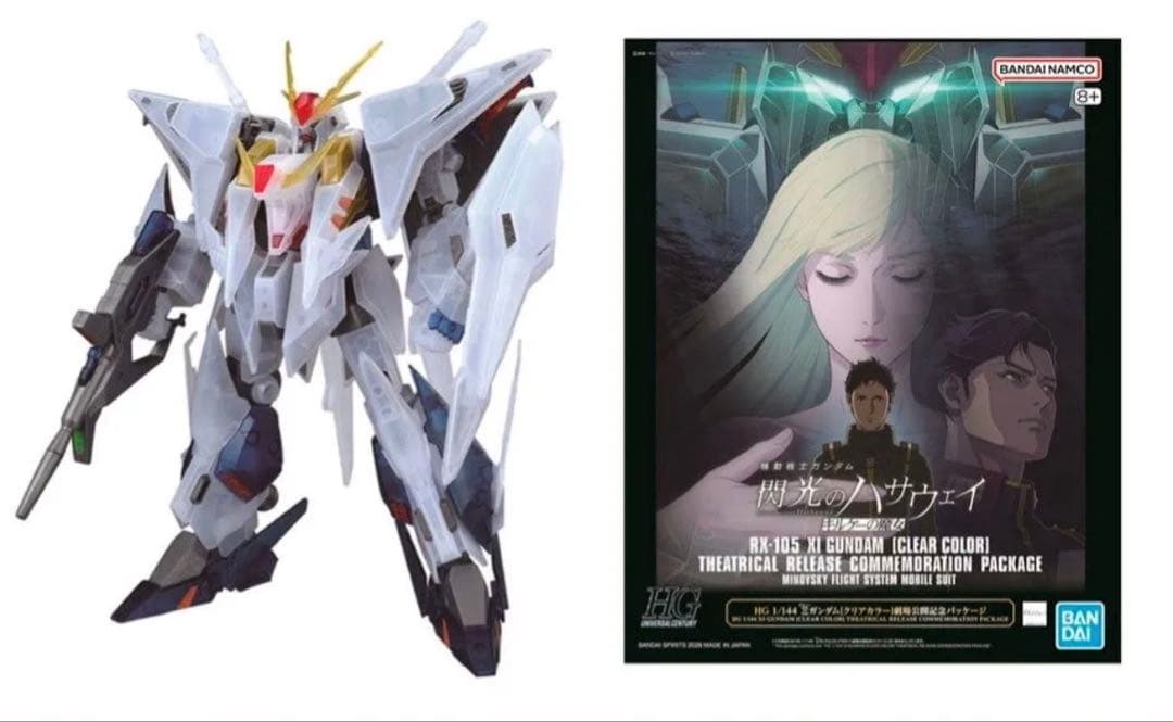 【新品】HG 1/144 クスィーガンダム クリアカラー 劇場記念パッケージ