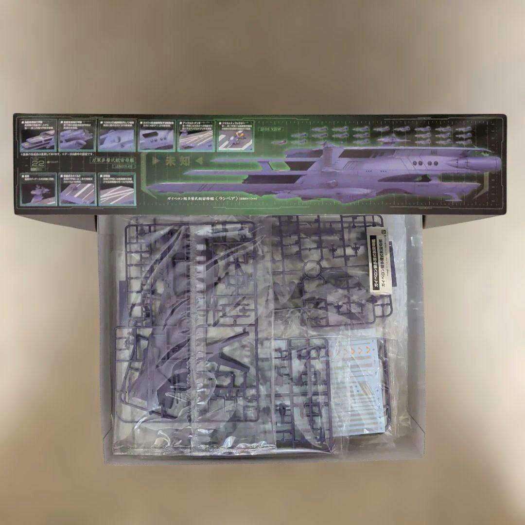 【未組立】ヤマト 大ガミラス帝国軍ガイペロン級多層式航宙母艦 ランベア