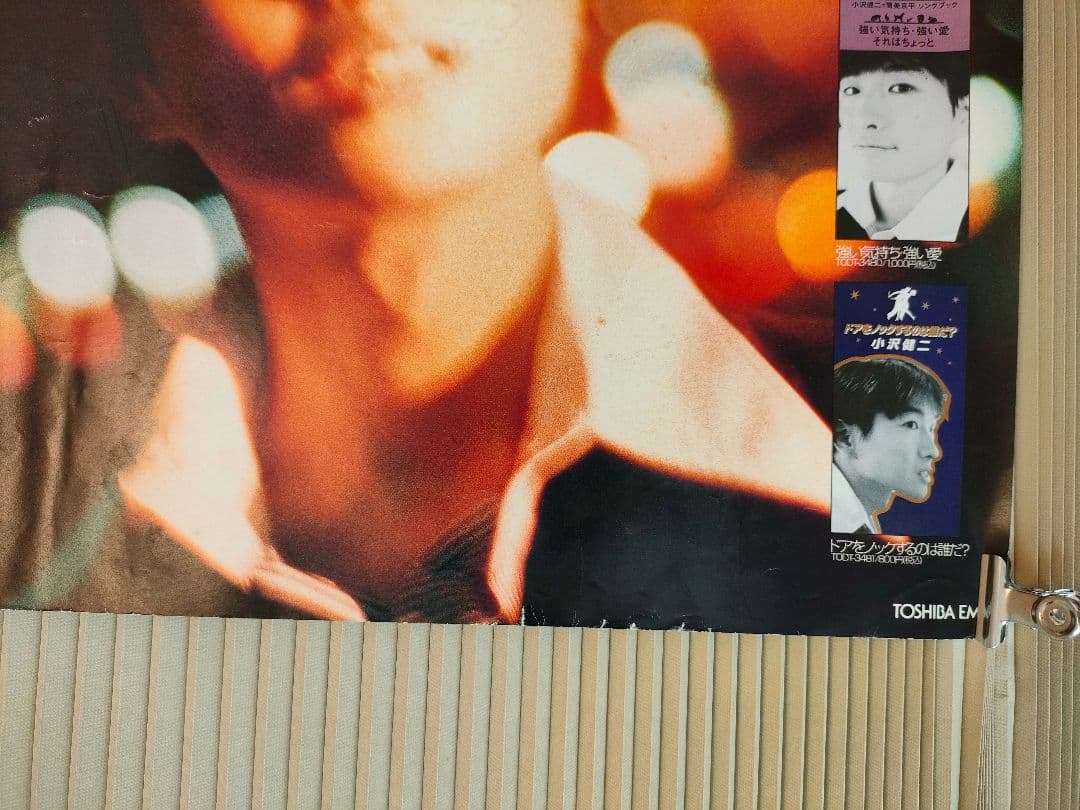 s*8様 小沢健二 シングルポスター