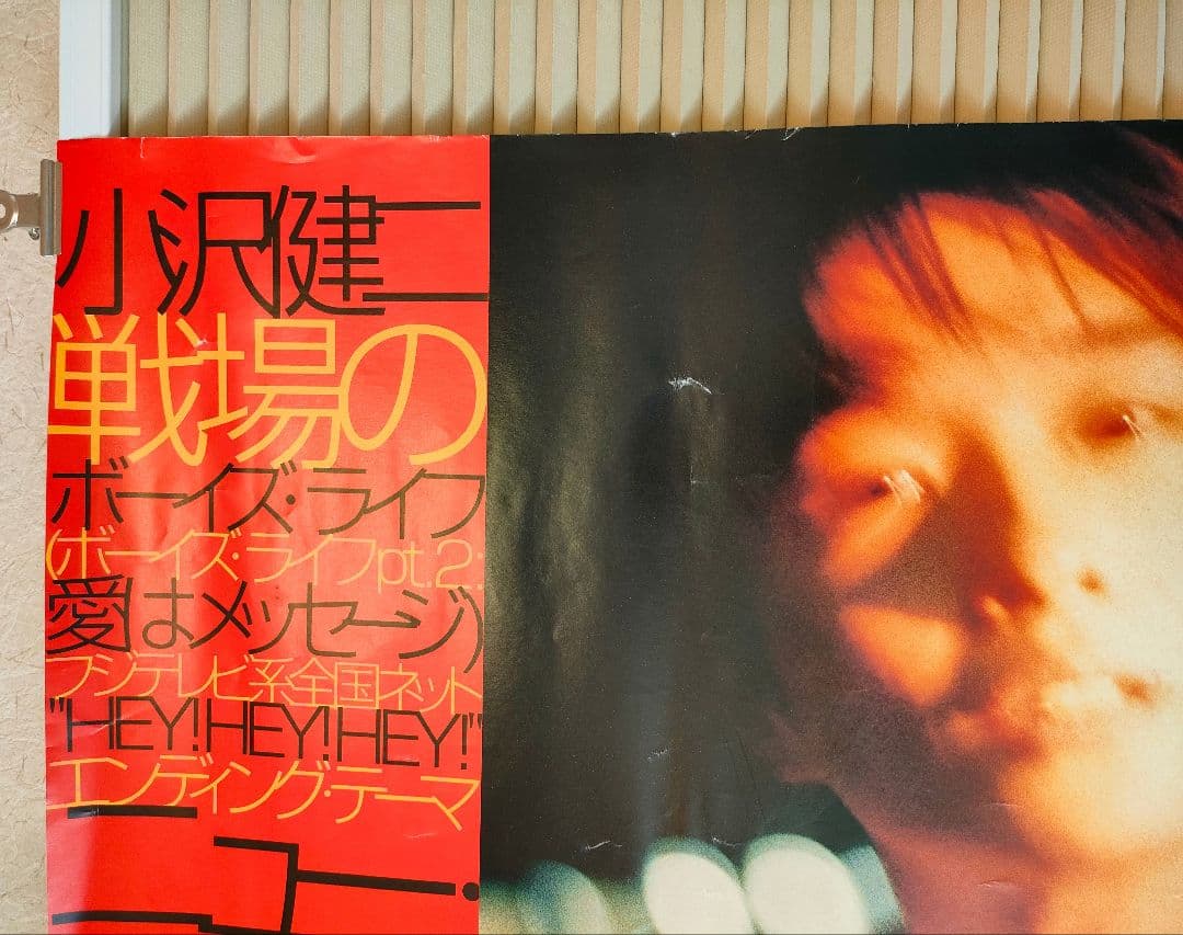 s*8様 小沢健二 シングルポスター