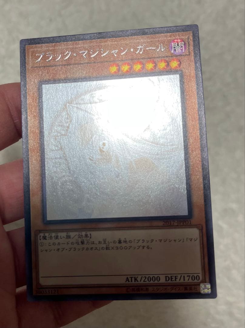 ブラックマジシャンガール wcs2017