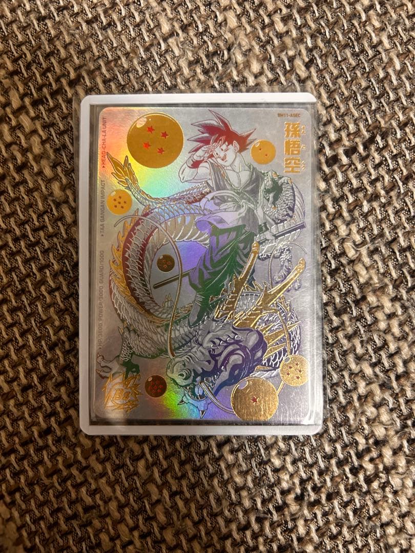 BM11-ASECスーパードラゴンボールヒーローズ