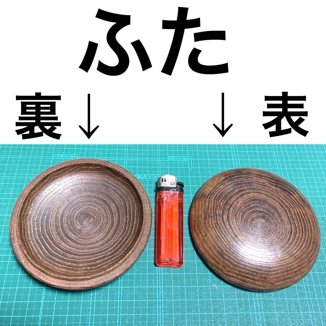 碁石　セット　栗碁笥