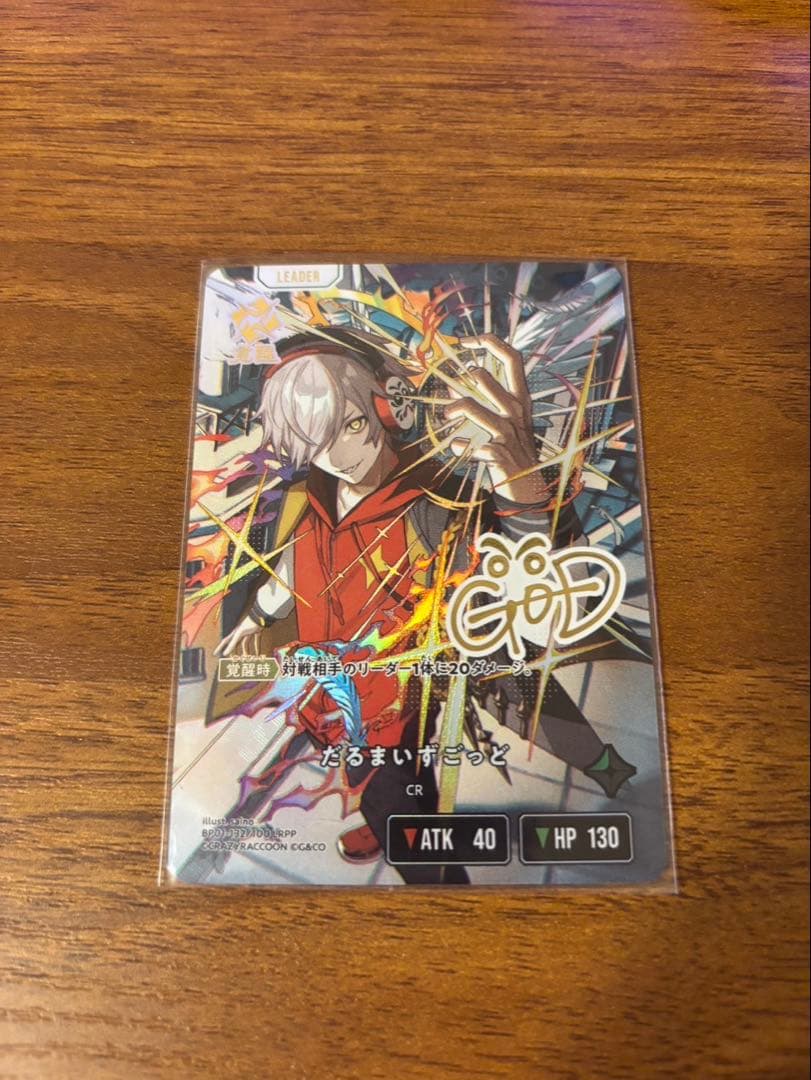 クロススターズ　XROSSSTARS LRPP だるまいずごっど