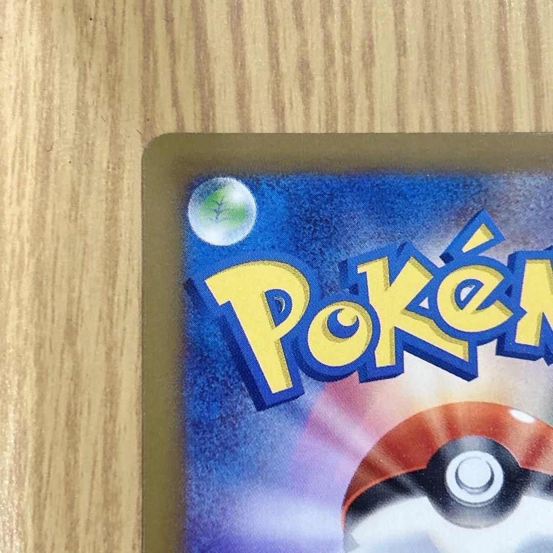 ルル　メガゲンガーex SAR