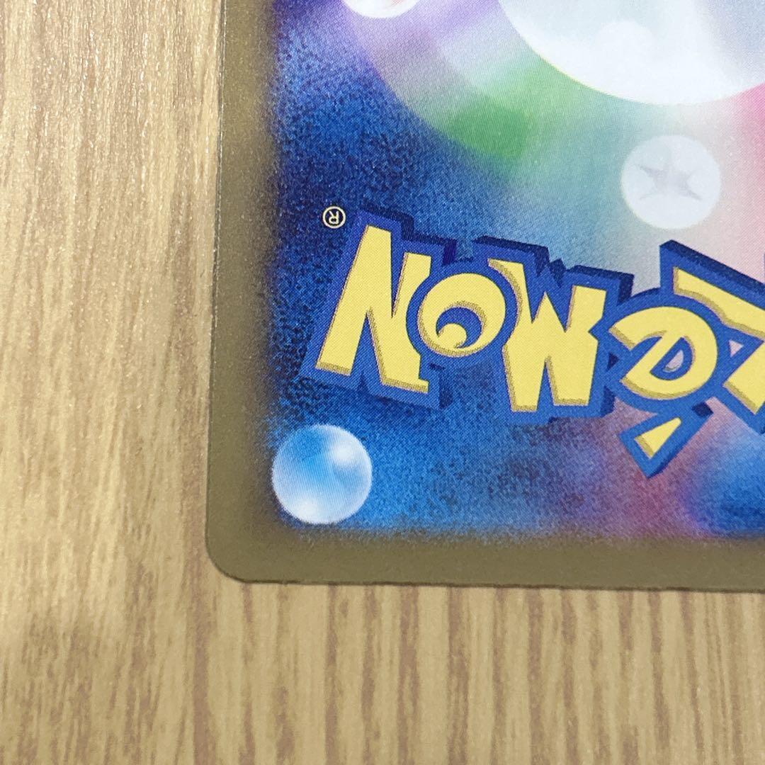 ルル　メガゲンガーex SAR