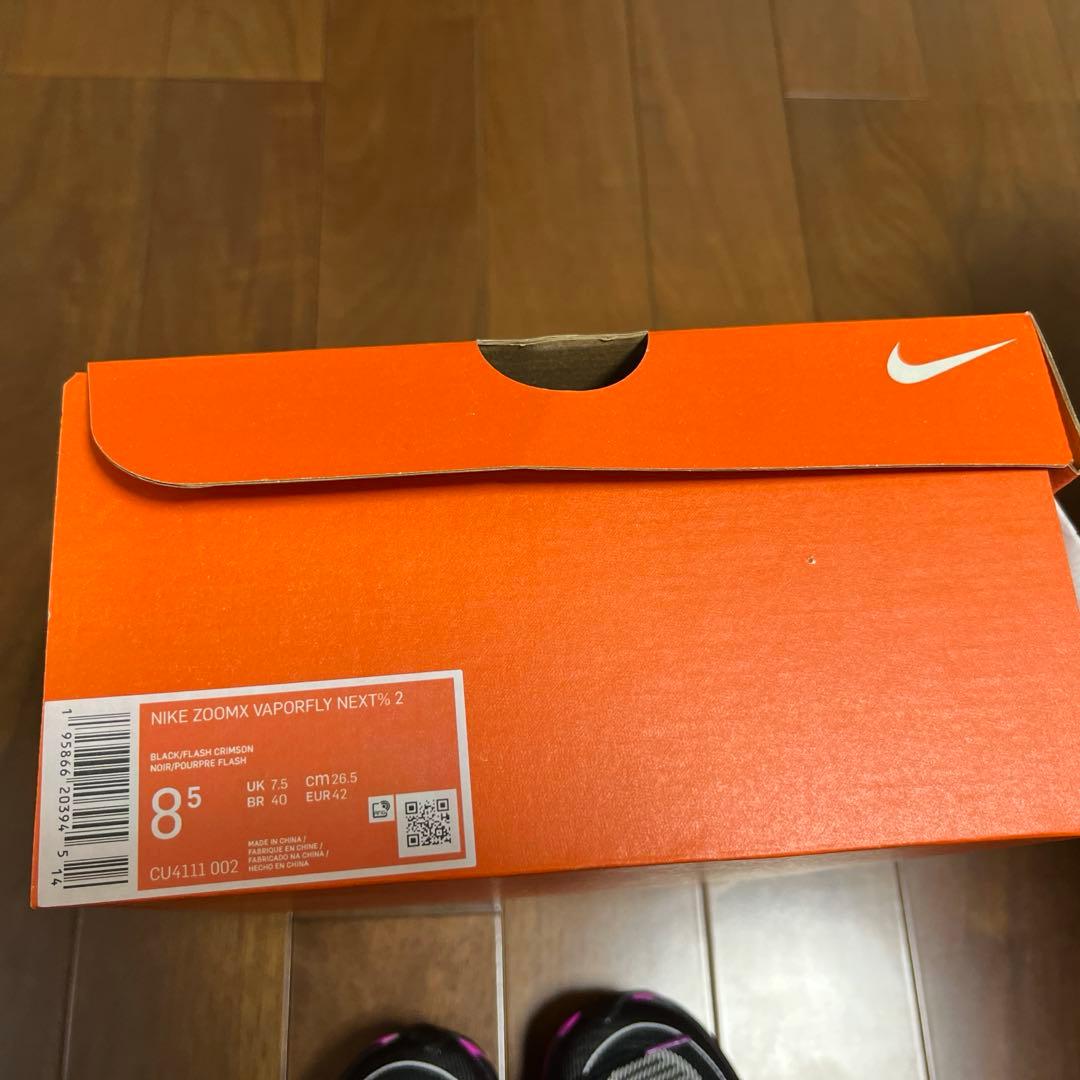 Nike ヴェイパーフライ2