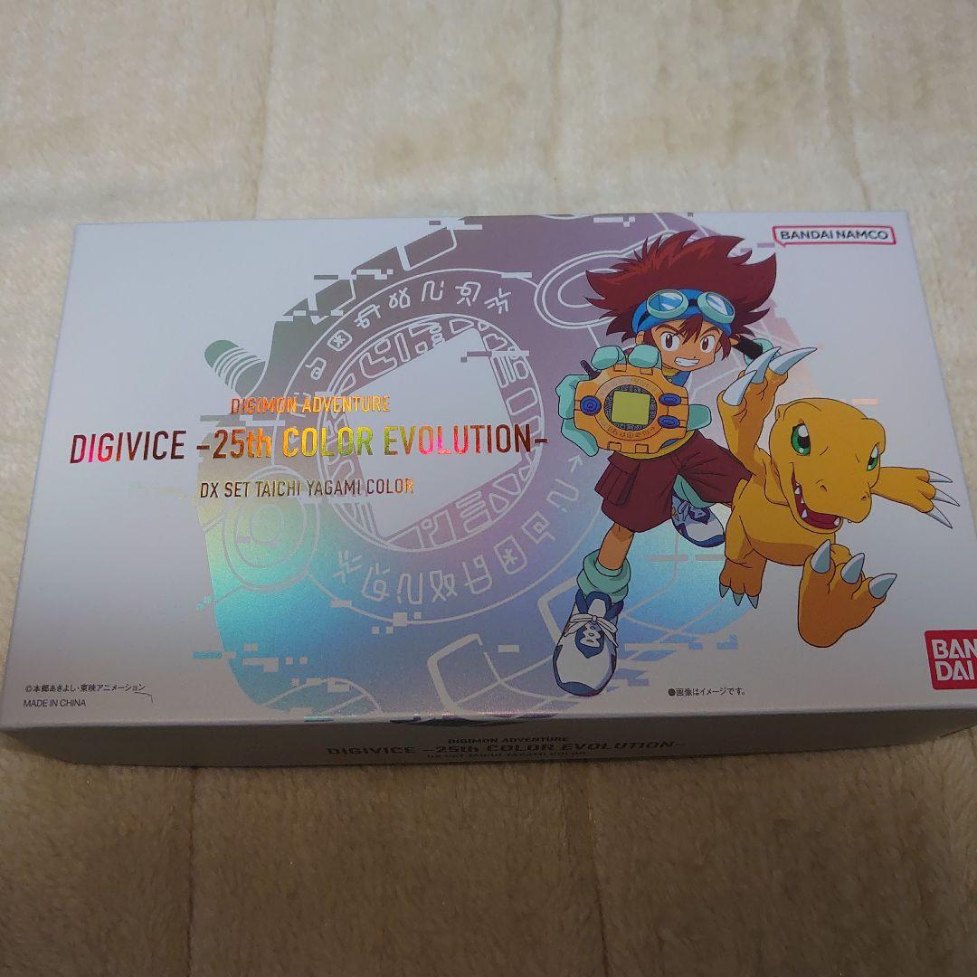 デジモン　 デジヴァイス 25th COLOR EVOLUTION DXセット