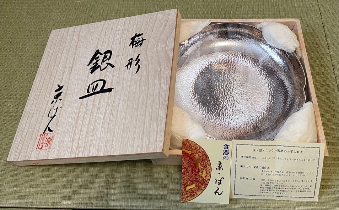 新品/銀皿☆食器の京・ばん 梅形 専用木箱付き