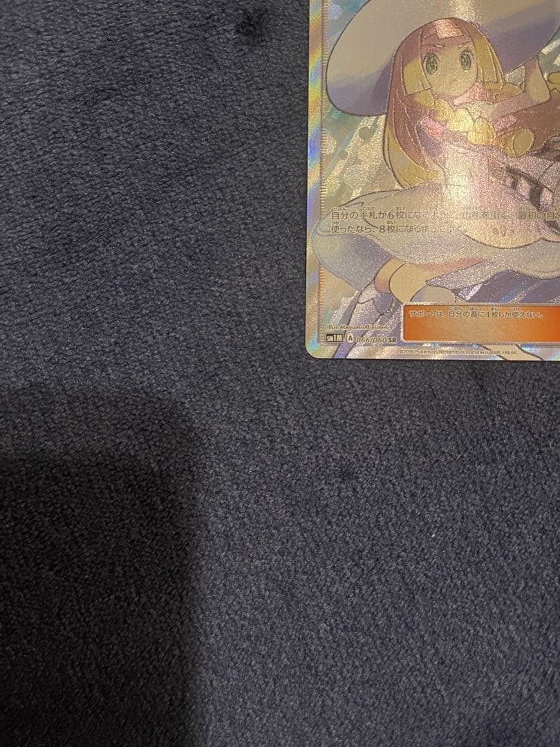 リーリエ（帽子リーリエ）SR[SM1M 066/060]