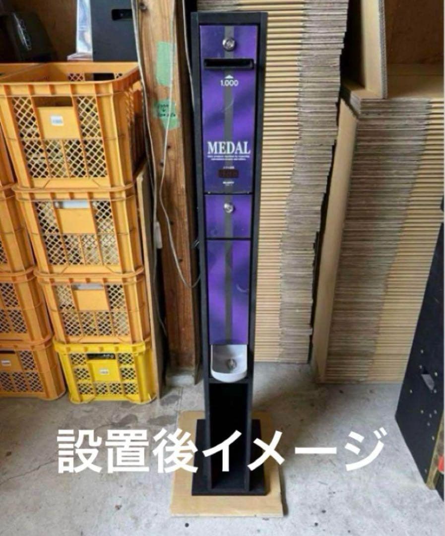 両替機　EMS-7の架台　領収書OK