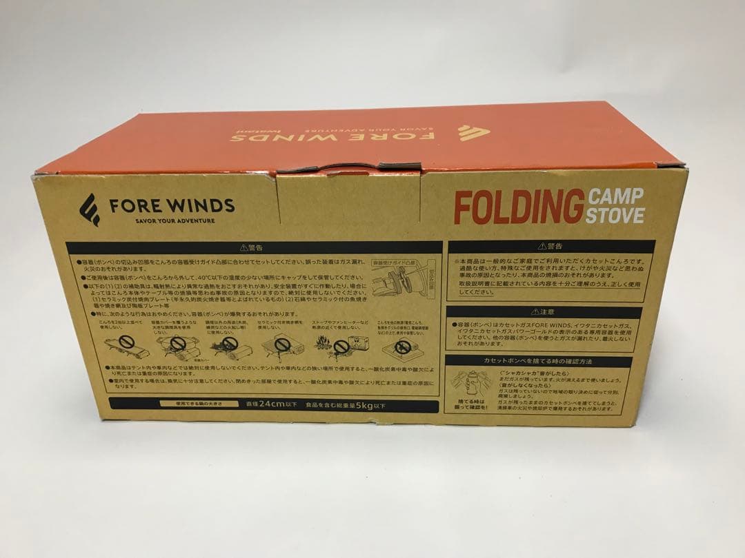 FORE WINDS FOLDING CAMP STOVE ブラック+純正バッグ