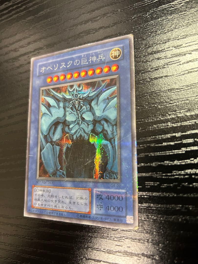 遊戯王 神のカード 3枚セット