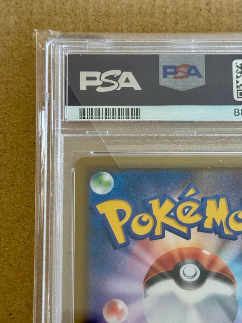 【⚠️あさひ様】ルチアpsa10【2018 sm7 104/096】裂空のカリスマ