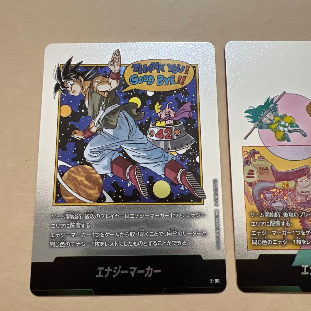 エナジーマーカー トレーディングカード 2枚セット