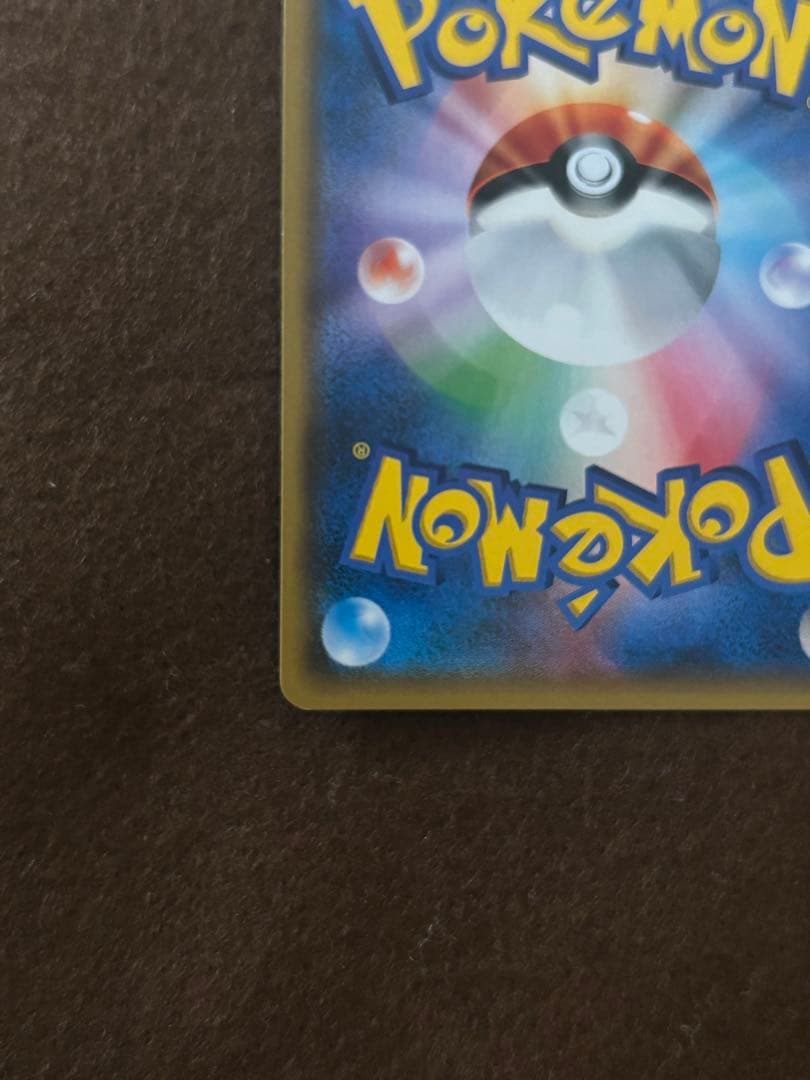 ルザミーネ SR SM4+ GXバトルブースト 120/114