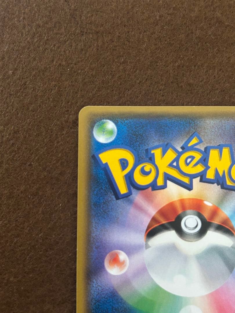 ルザミーネ SR SM4+ GXバトルブースト 120/114