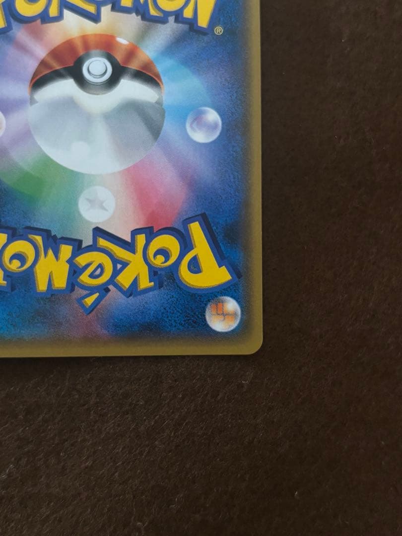 ルザミーネ SR SM4+ GXバトルブースト 120/114