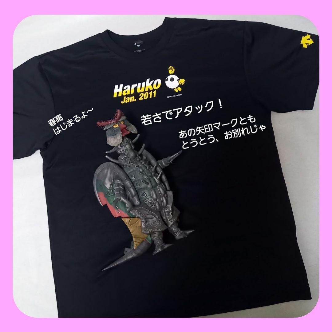 【バイブ星人】橙色　ウルトラ 怪獣 消しゴム 特撮 当時もの