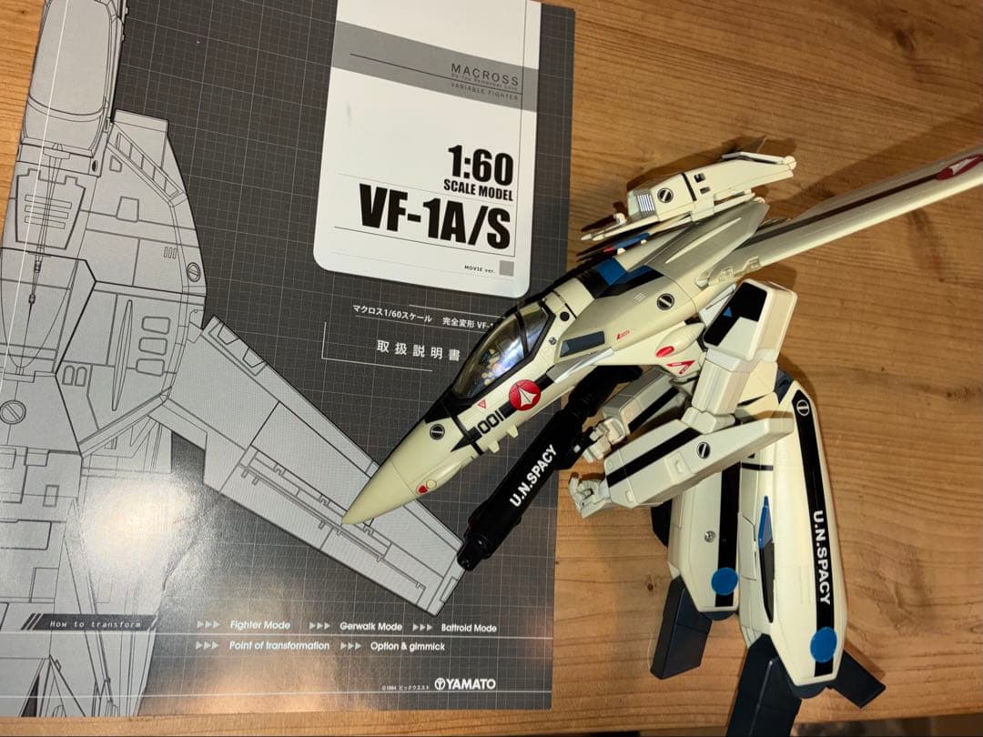 ミ*ン様 【やまと1/60】完全変形VF-1Sマックス機　vf-1バルキリーマク