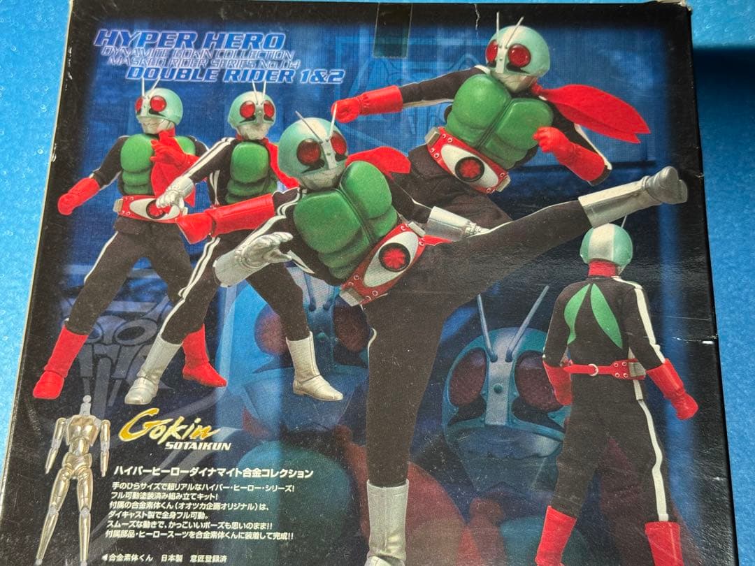 ハイパーヒーロー 合金コレクション ダブルライダー　仮面ライダー新1号&新2号)