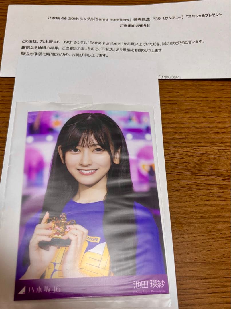 瑠*す様 乃木坂46 池田瑛紗 プレミアム生写真　39 サンキューライブ会場撮り