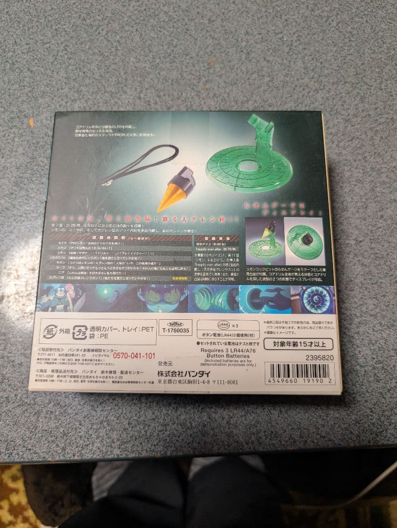 グレンラガンシモンコアドリル