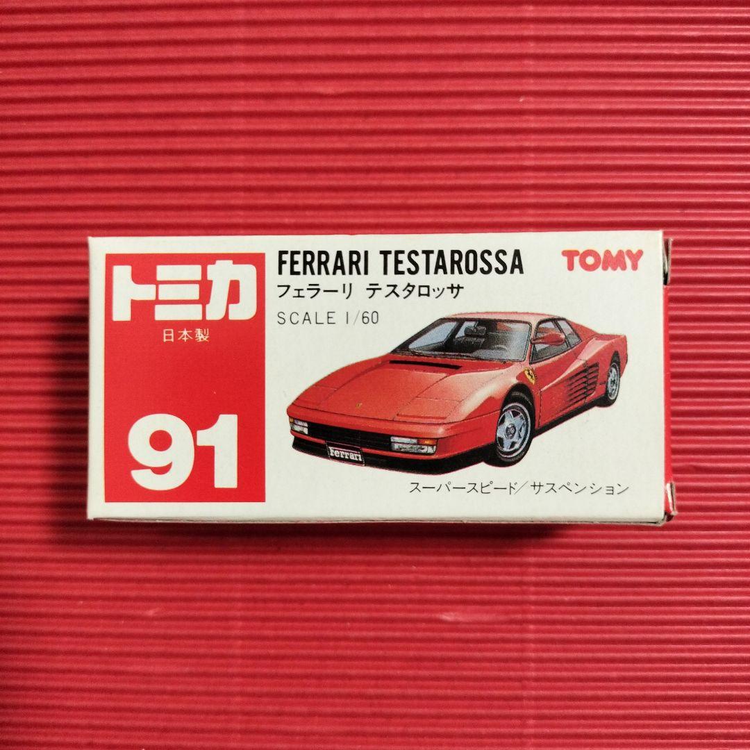 トミカ『フェラーリ テスタロッサ』日本製・未開封品