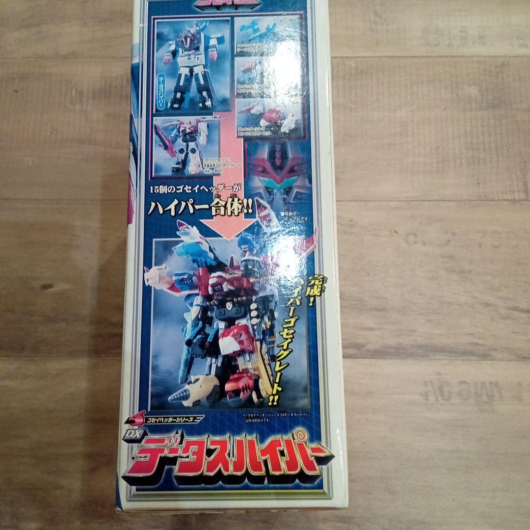新品未開封バンダイ　DXデータスハイパー