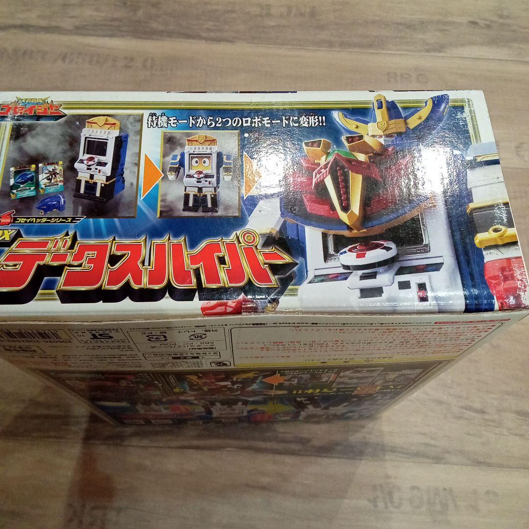 新品未開封バンダイ　DXデータスハイパー