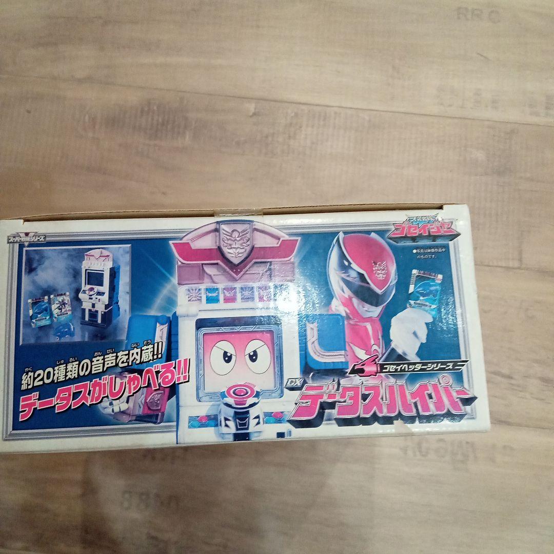 新品未開封バンダイ　DXデータスハイパー