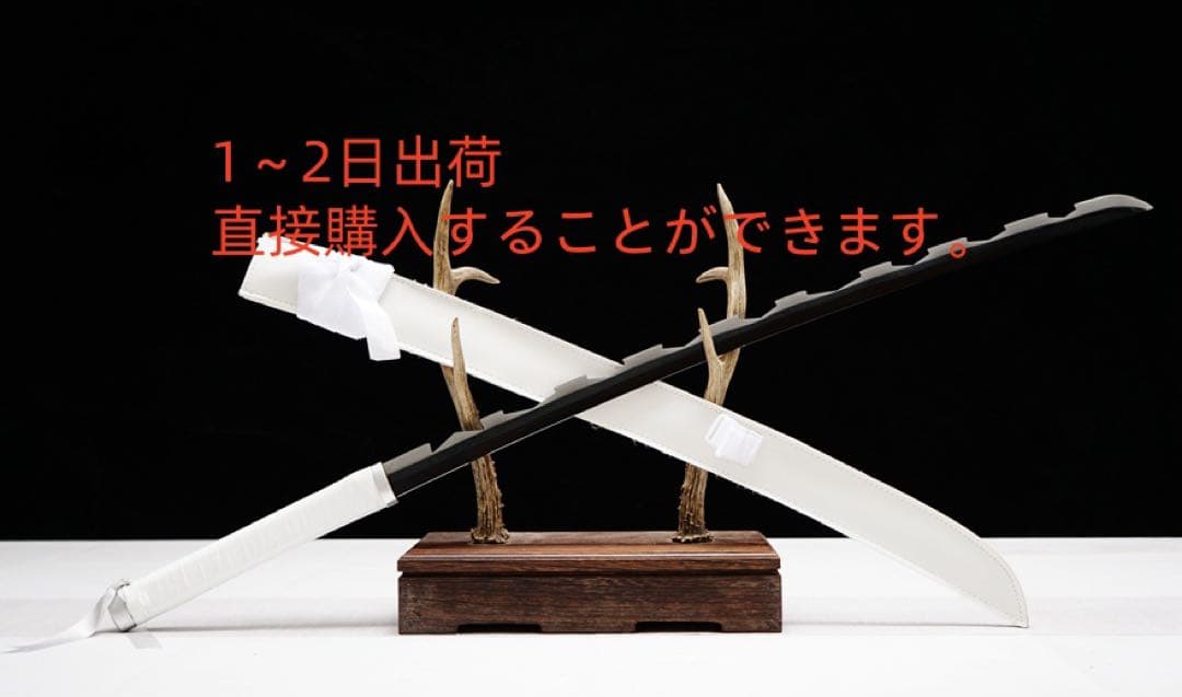 鬼滅の刃-嘴平伊之助 模造刀 居合刀 武士道 ロールプレイ 手鍛造打